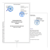 Проверка актуальности методик выполнения измерений