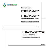 Проверка актуальности руководств по эксплуатации