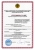 Сертификат о признании утверждения типа средств измерений в республике Казахстан