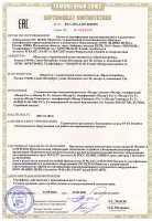 «Полар», «Полар-2», «Полар Универсал». Сертификат соответствия требованиям ТР ТС 012/2011 «О безопасности оборудования для работы во взрывоопасных средах»