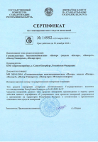 «Полар», «Полар-2», «Полар Универсал», «Полар про». Сертификат об утверждении типа средств измерений в Республике Беларусь