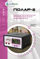 Полар-2. Рекламный проспект. 2017 год