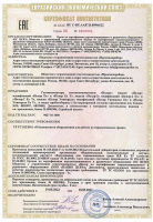 «Полар», «Полар-2», «Полар Универсал». Сертификат соответствия требованиям ТР ТС 012/2011 «О безопасности оборудования для работы во взрывоопасных средах»
