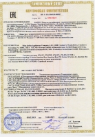 Датчик-газоанализатор 47К. Сертификат соответствия требованиям Технического регламента Таможенного Союза (ТР ТС)