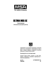 Ultima MOS-5E. Руководство по эксплуатации