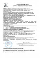 Ultima MOS-5. Декларация о соответствии требованиям Таможенного союза (Тр Тс 004/2011, 020/2011)