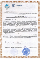 Свидетельство о метрологической аттестации методики выполнения измерений ПЭП-МВИ-004-22 в Республике Казахстан