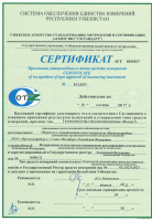 86886-22. «Полар-7». Сертификат признания утвержденного типа средств измерений в Республике Узбекистан