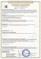 «Полар-7». Сертификат соответствия требованиям ТР ТС 020/2011 «Электромагнитная совместимость технических средств»