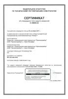 86886-22. «Полар-7». Сертификат об утверждении типа средств измерений