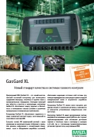 GasGard XL. Рекламный проспект