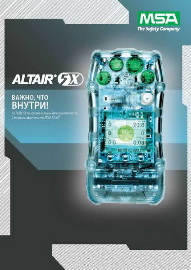 ALTAIR 5X. Рекламный проспект на русском языке